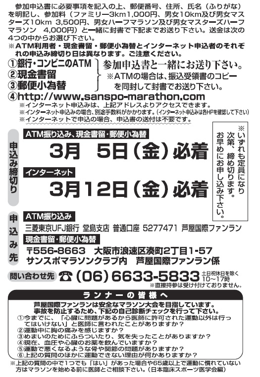 申し込み方法：内容