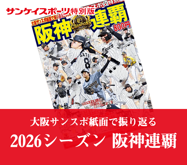 藤川阪神2リーグ分立後初連覇
